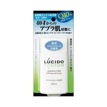 ルシード 薬用オイルコントロール化粧水 (旧)