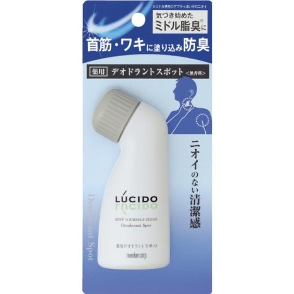 ルシード 薬用デオドラントスポット