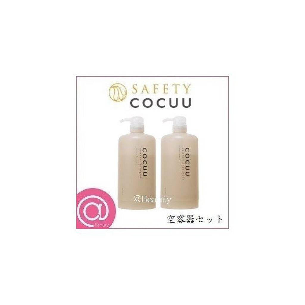 コンフォートシャンプー／トリートメント / COCUU(コキュウ)