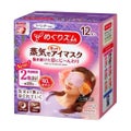 めぐりズム蒸気でホットアイマスク ラベンダーの香り