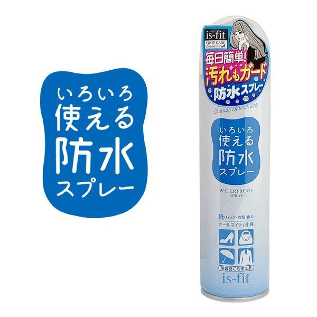 is-fit いろいろ使える防水スプレー