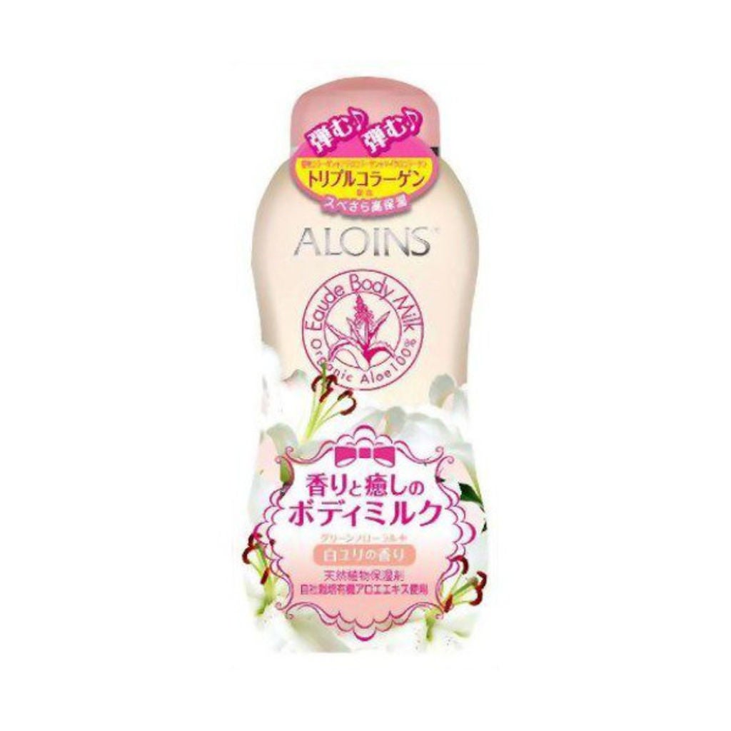オーデボディミルク(ユリの香り) アロインス