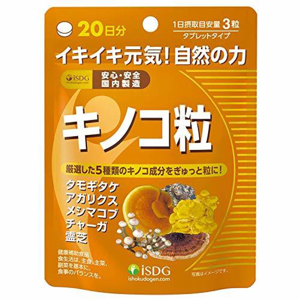 キノコ粒 ISDG 医食同源ドットコム