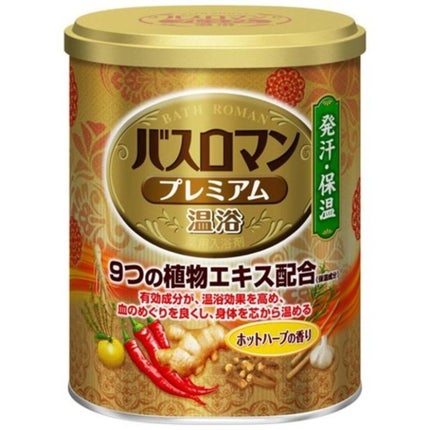 バスロマン プレミアム温浴