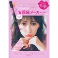 NMB48 吉田朱里 プロデュース キラキラW涙袋メーカーつき IDOL MAKE BIBLE@アカリン