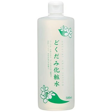 どくだみ化粧水(ナチュラルスキンローション)