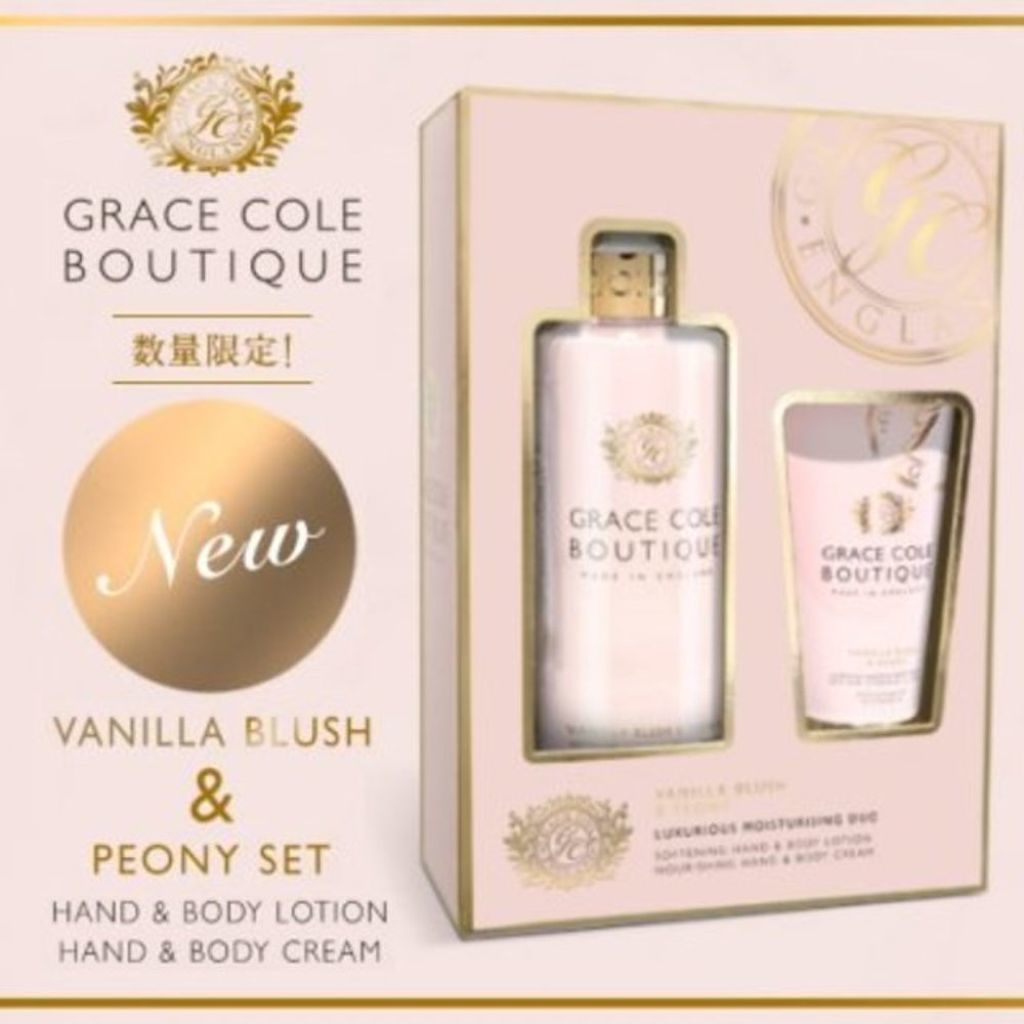 ブティック バニラブラッシュ&ピオニーセット グレースコール