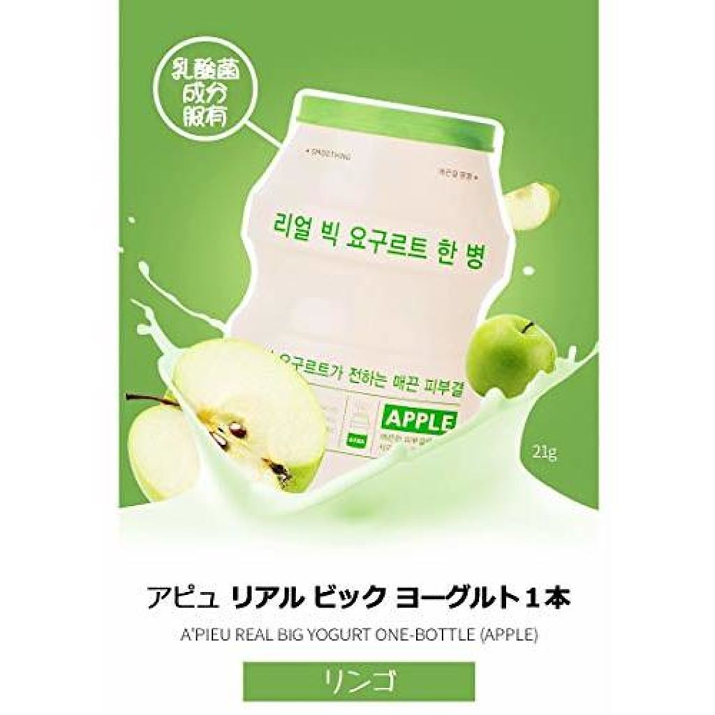 リアル ビッグ ヨーグルト ワン A’pieu