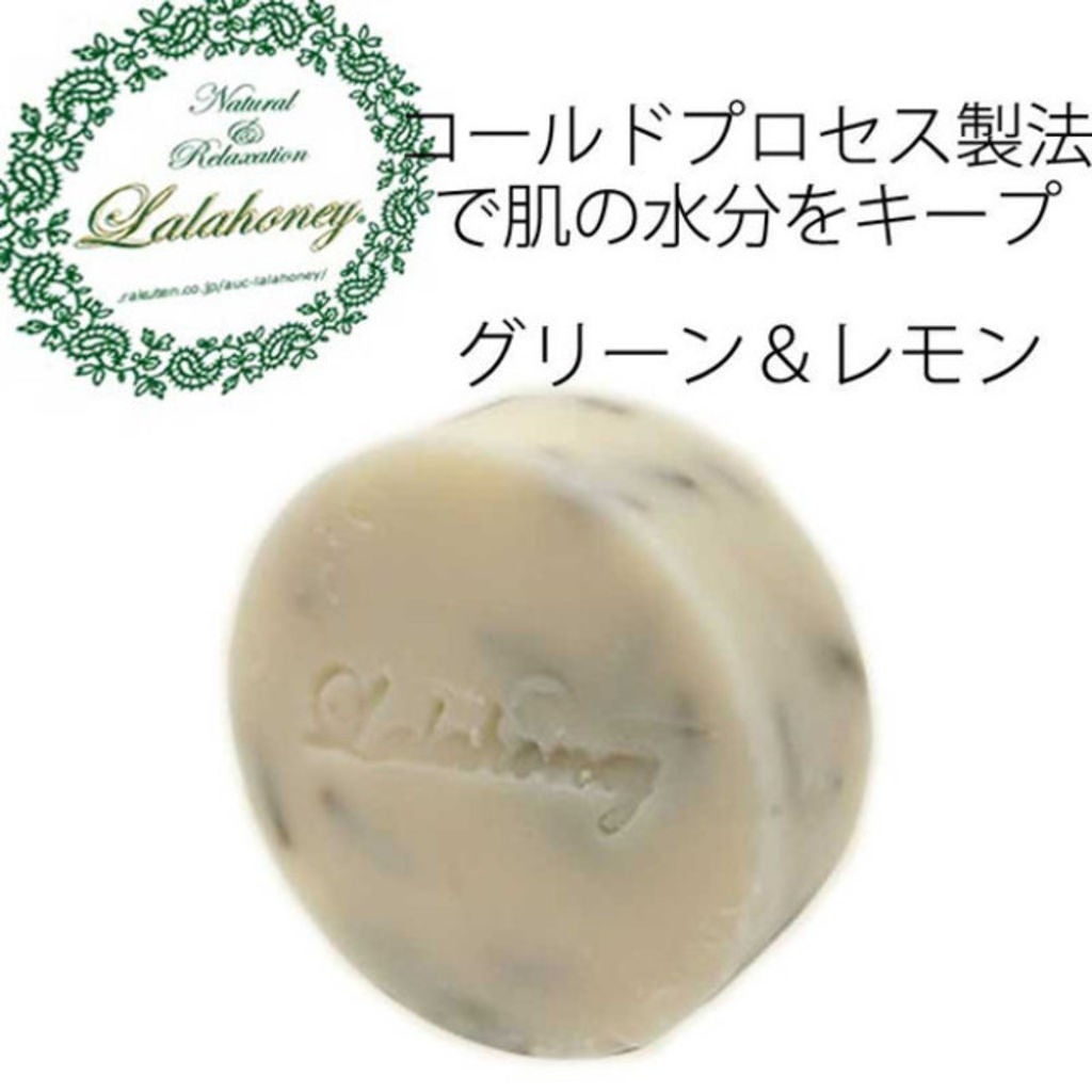 グリーン&レモン ララハニー