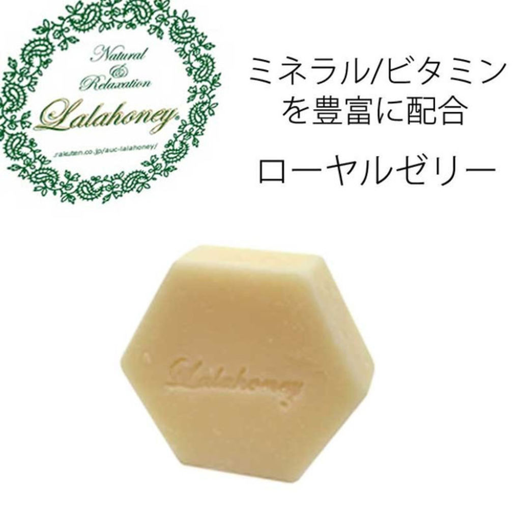 ララハニー ローヤルゼリー石けん
