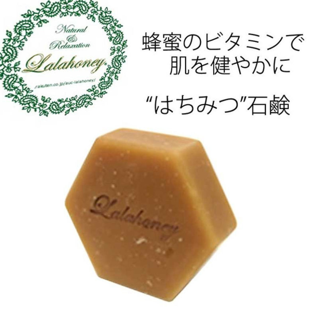ララハニー はちみつ石けん