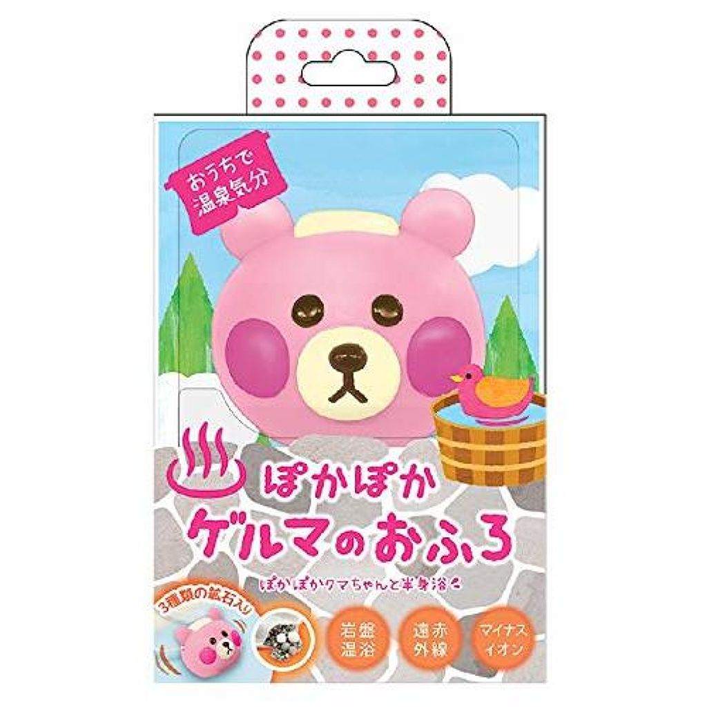 ぽかぽかクマちゃん ビューティーワールド