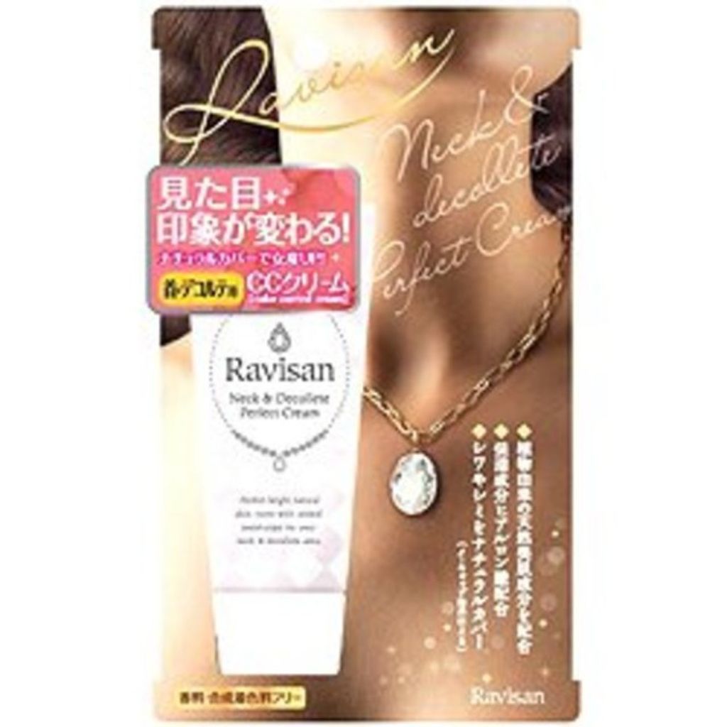 Ravisan ネック&デコルテパーフェクトクリーム