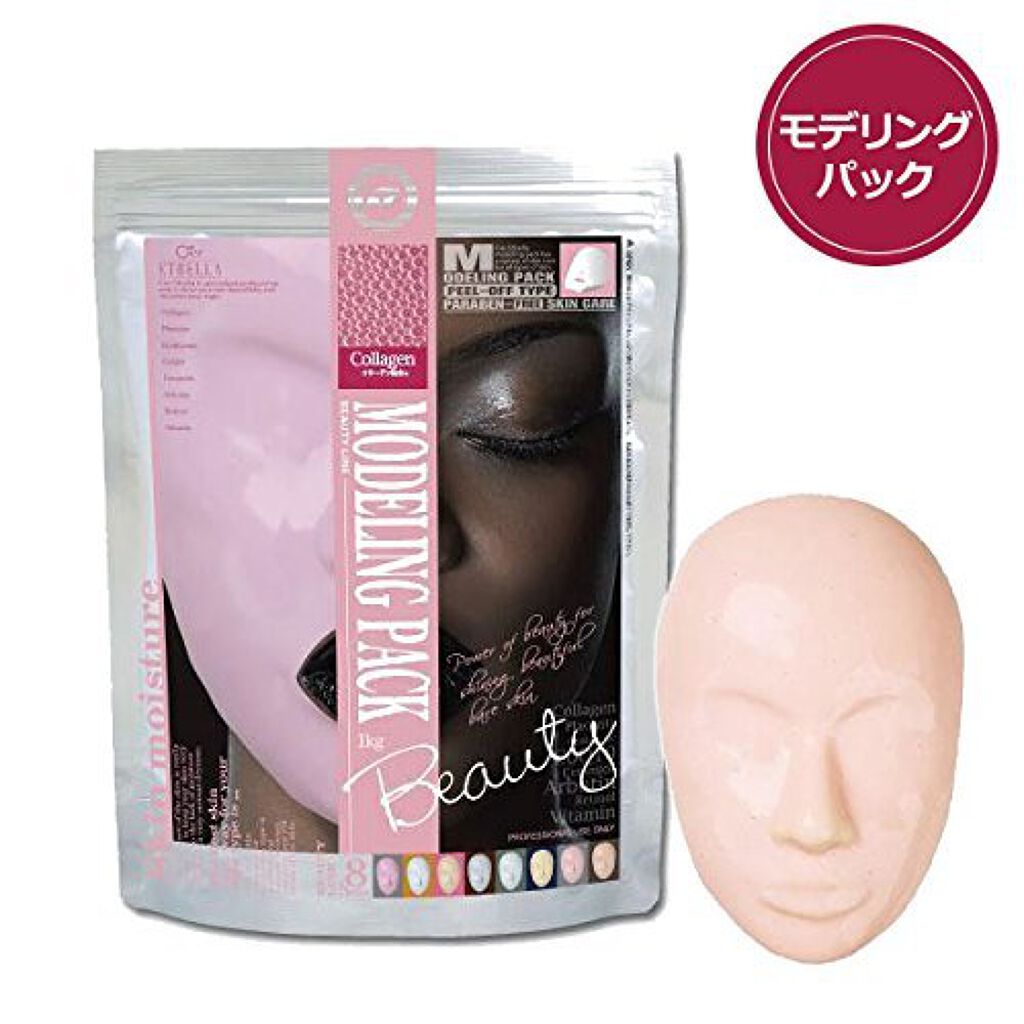 シエル シエル エトゥベラ モデリングパック