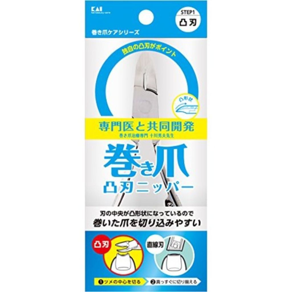 巻き爪用凸刃ニッパーツメキリ 貝印