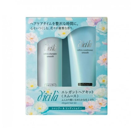ディシラ エレガントヘアキット スムース