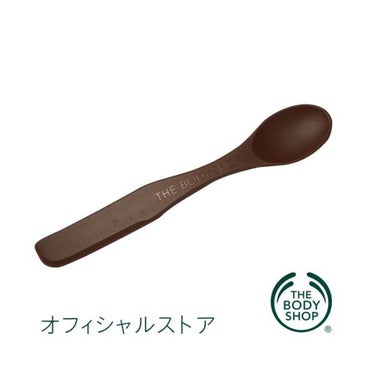 THE BODY SHOP スプーン＆スパチュラ