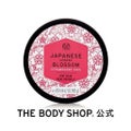 THE BODY SHOPジャパニーズチェリーブロッサム ストロベリーキス ボディクリーム