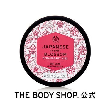 ジャパニーズチェリーブロッサム ストロベリーキス ボディクリーム THE BODY SHOP