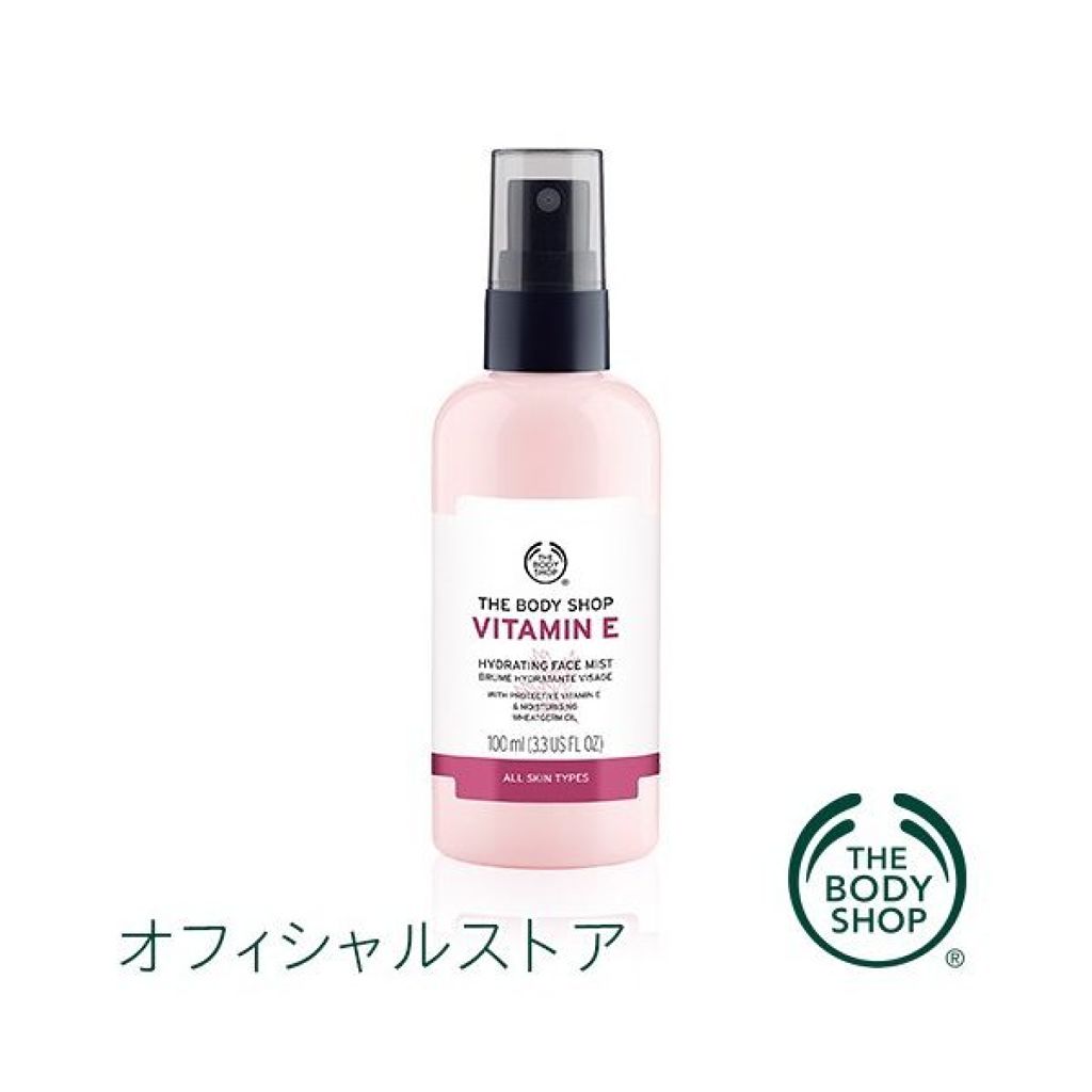 THE BODY SHOP ハイドレーティング フェイスミスト E