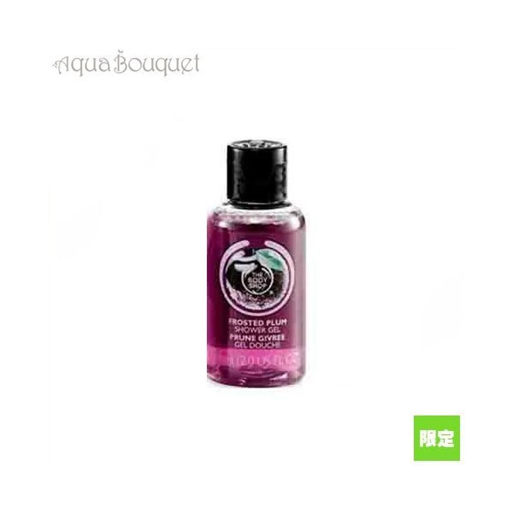 THE BODY SHOP シャワージェル フロステッドプラム