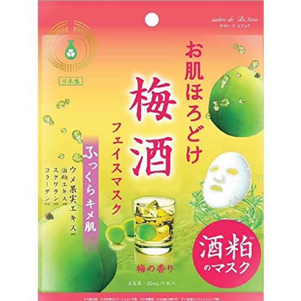 BJお肌ほろどけフェイスマスク ビューティーワールド