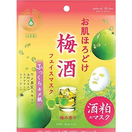 ビューティーワールド BJお肌ほろどけフェイスマスク