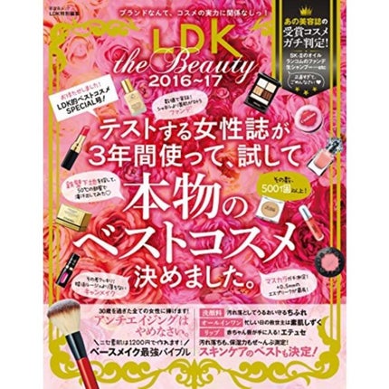 晋遊舎ムック LDK the Beauty 2016~17