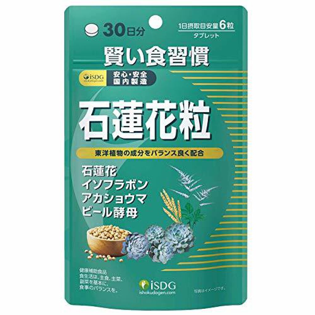 ISDG 医食同源ドットコム 石蓮花粒