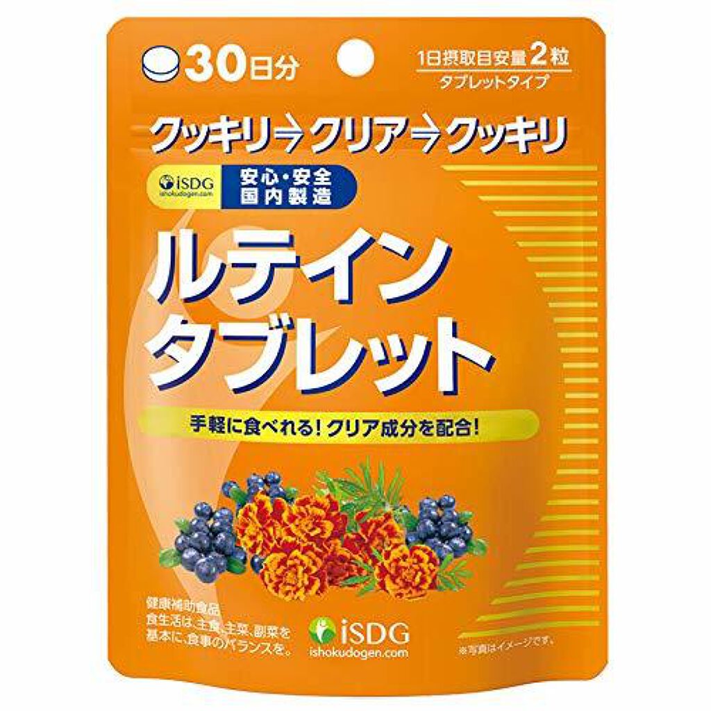 ISDG 医食同源ドットコム ルテインタブレット