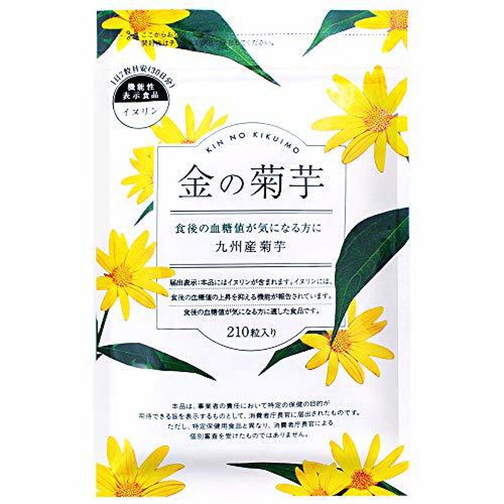 金の菊芋 ドクターベジフル