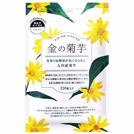 ドクターベジフル 金の菊芋