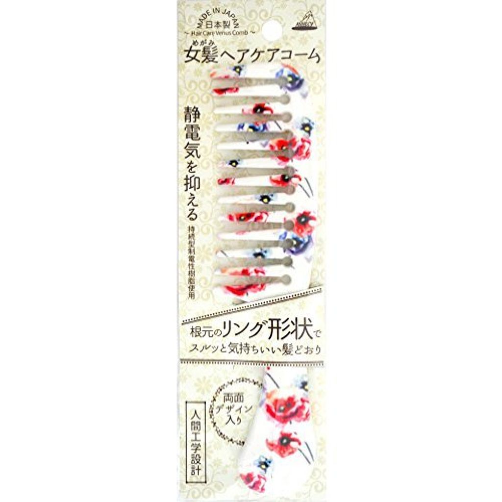 女髪ヘアケアコーム アヌシ