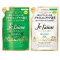 ジュレーム フルボス ブライトニング シャンプー/トリートメント(ブライト&スリーク) / Je l'aime
