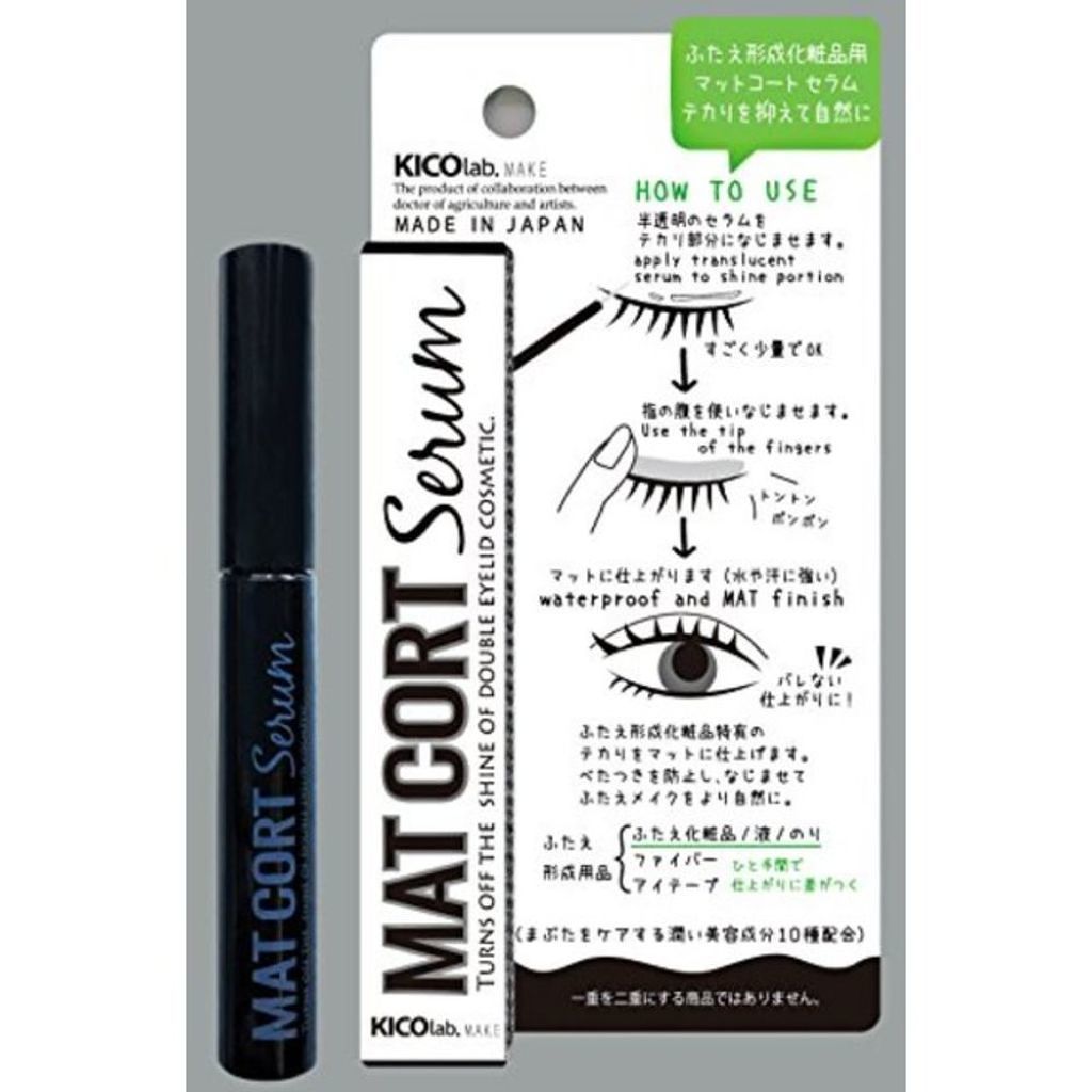 マットコートふたえセラム キコラボメイク