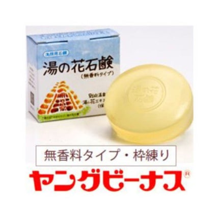 ヤングビーナス 湯の花石鹸 無香料タイプ