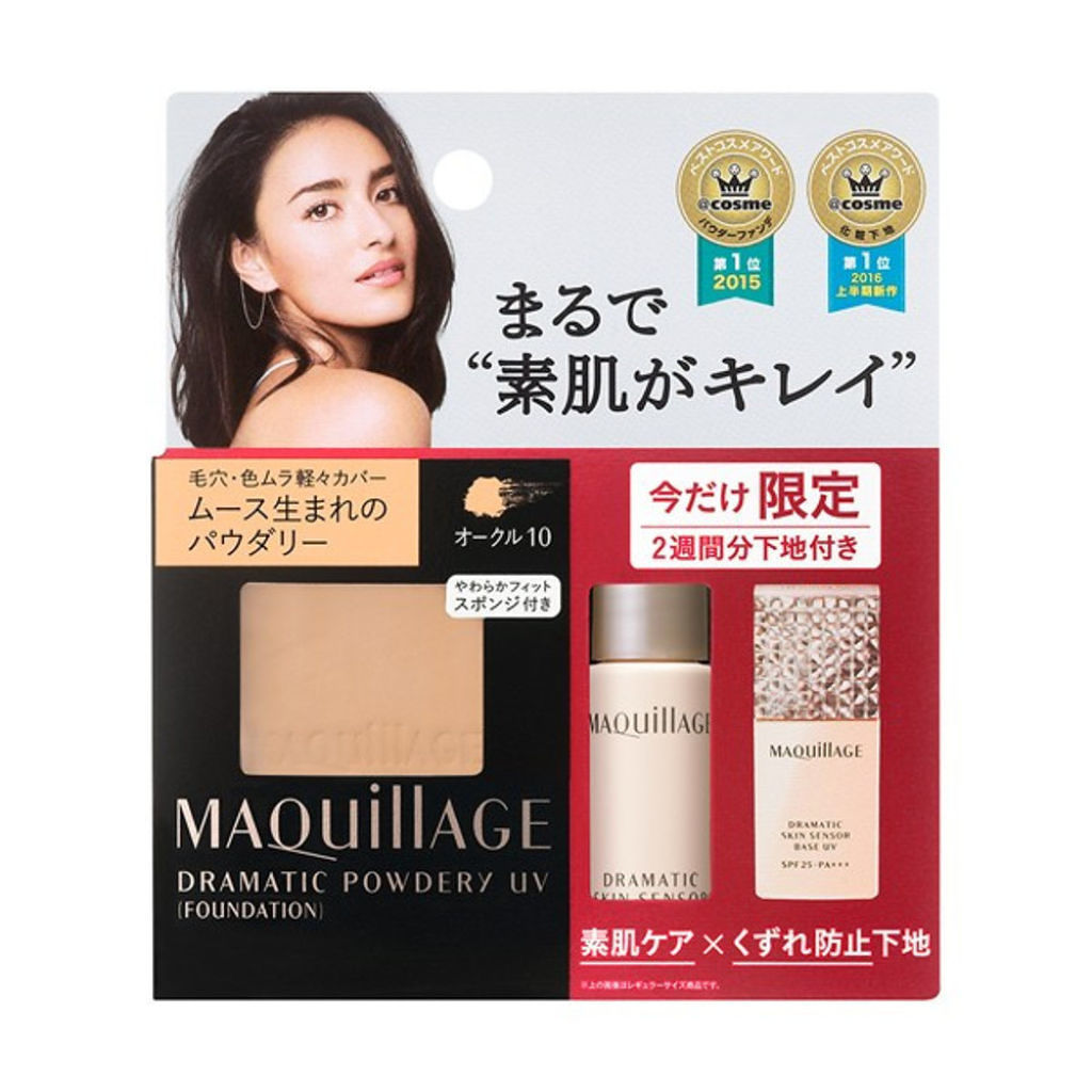 マキアージュ ドラマティックパウダリー UV 限定セット S2