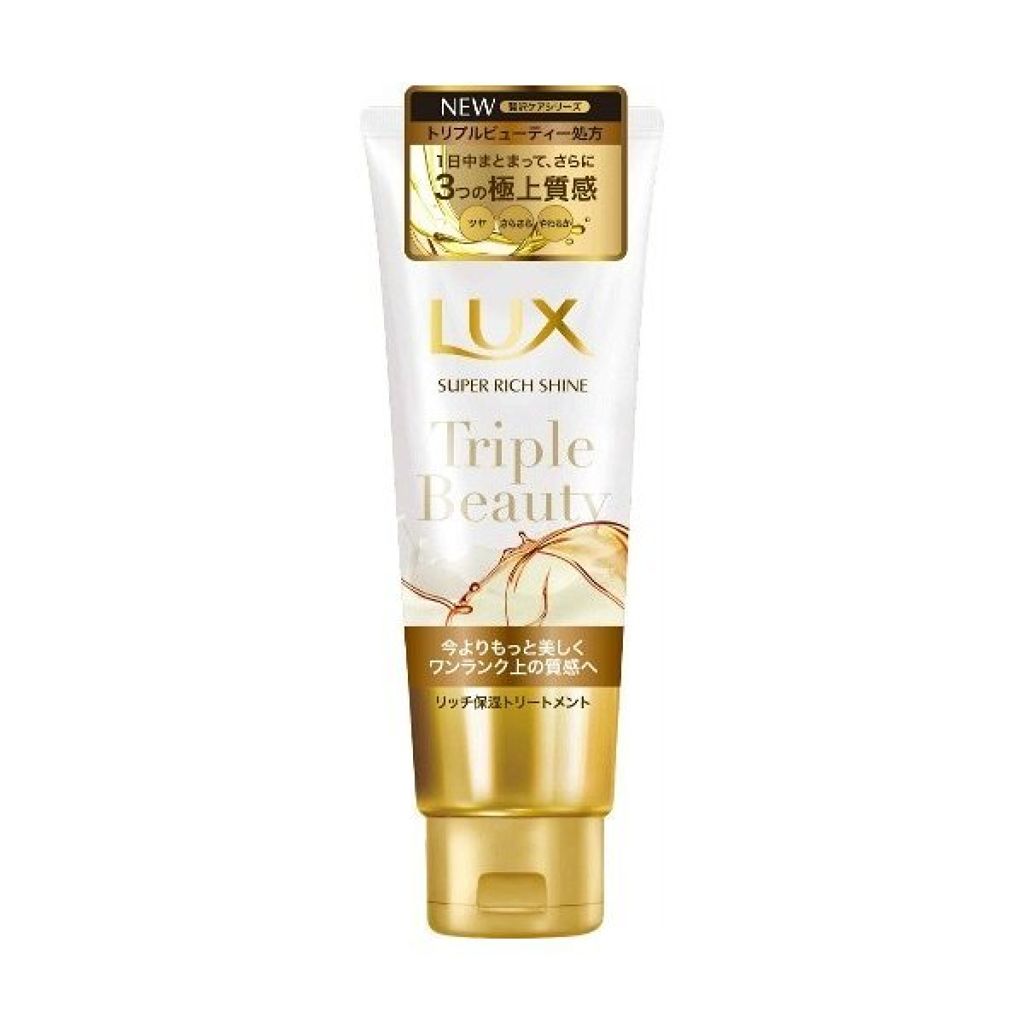 スーパーリッチシャイン モイスチャー トリプルビューティー リッチ保湿トリートメント LUX
