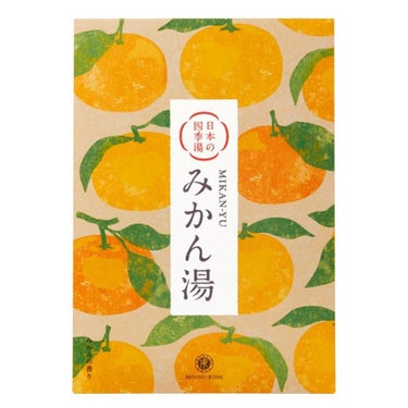 日本の四季湯 みかんの香り ハウス オブ ローゼ