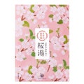 日本の四季湯 桜の香り / ハウス オブ ローゼ
