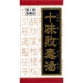 十味敗毒湯 ジュウミハイドクトウ(医薬品) クラシエ薬品