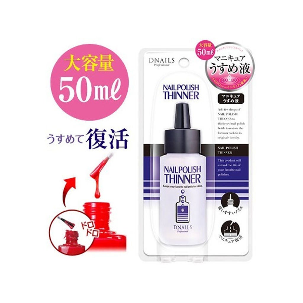 ネイルポリッシュソルベント D-UP