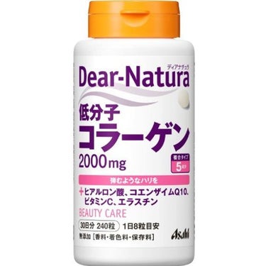 低分子コラーゲン Dear-Natura (ディアナチュラ)