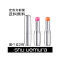 shu uemura シアーカラーバーム