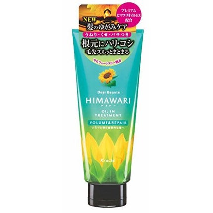 ディアボーテ オイルイントリートメント(ボリューム&リペア)(旧)