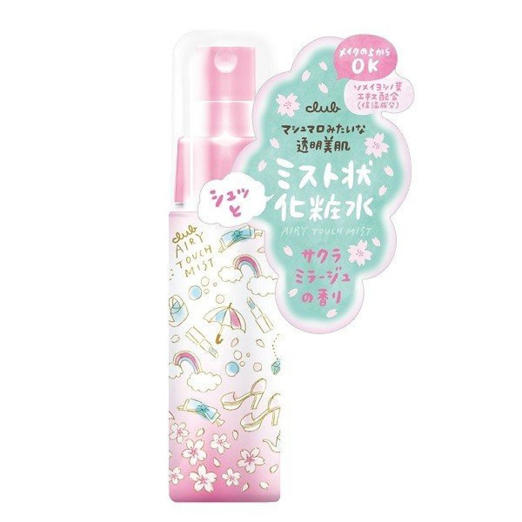 エアリータッチミスト サクラミラージュの香り クラブ