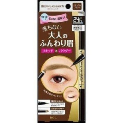 ブロウラッシュ ブロウラッシュ リッチ ビューティリフト Wアイブロウ