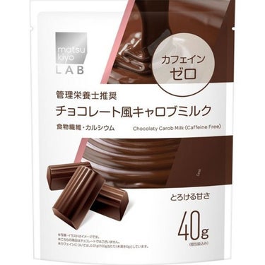 チョコレート風キャロブミルク matsukiyo