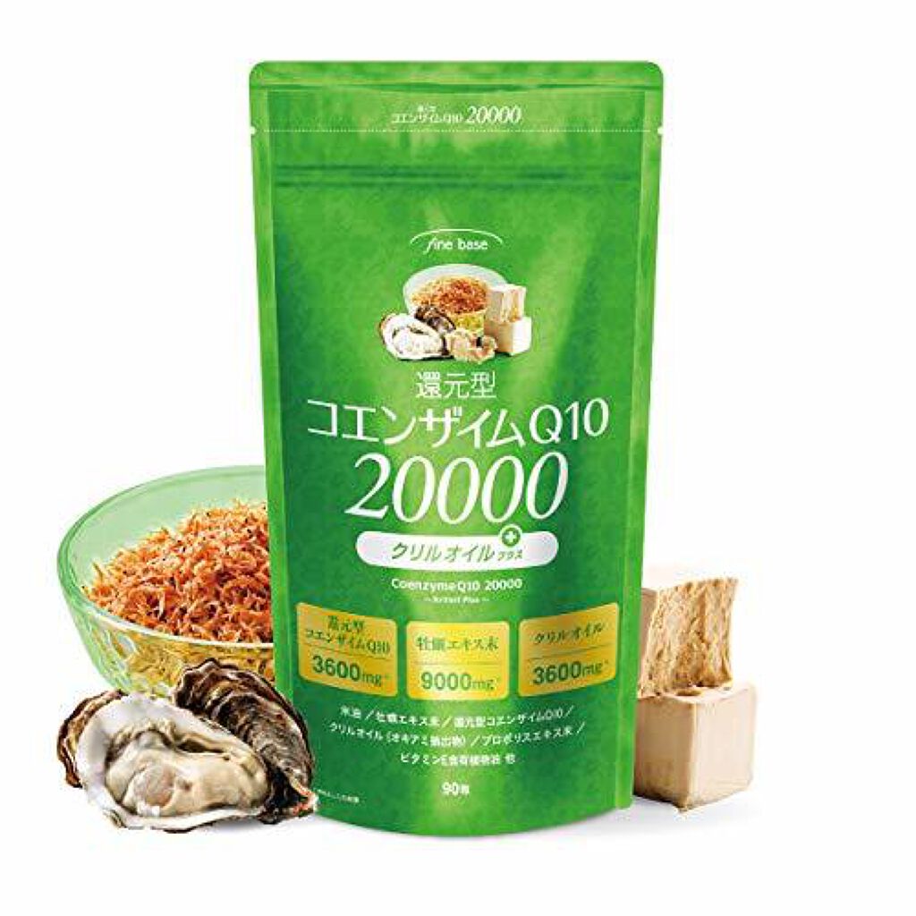 fine base コエンザイムQ10 20000クリルオイル＋