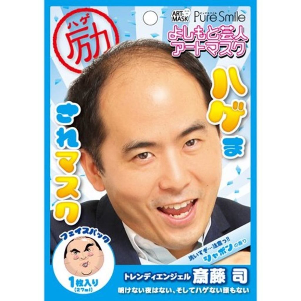 Pure Smile よしもと芸人アートマスク シャボンの香り